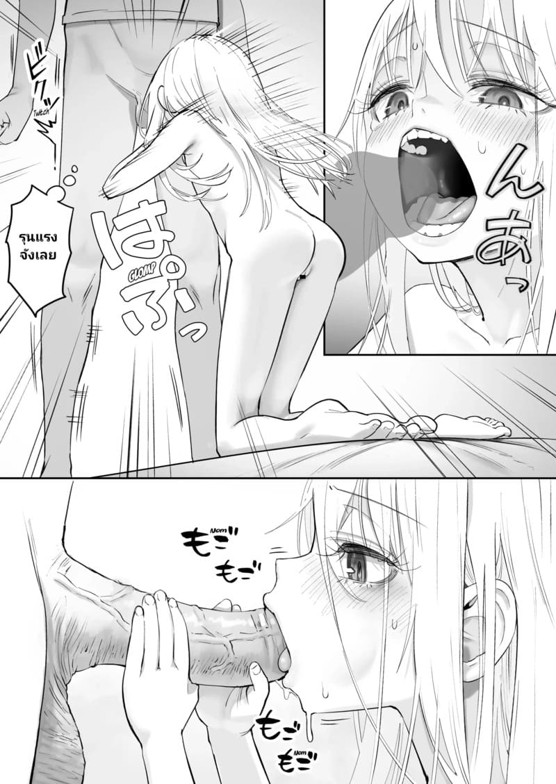 เมื่อนางฟ้ามาพักที่บ้านผม